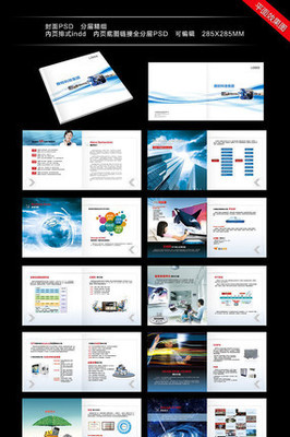 公司業(yè)務(wù)產(chǎn)品宣傳冊(cè)