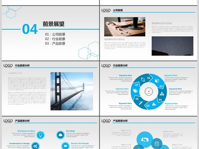 藍(lán)色企業(yè)宣傳企業(yè)簡(jiǎn)介公司簡(jiǎn)介PPT模板