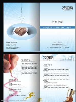 廣告公司折頁(yè)圖片