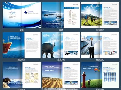 企業(yè)畫(huà)冊(cè) 公司畫(huà)冊(cè)