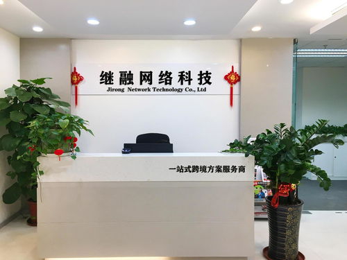 成都繼融網(wǎng)絡(luò)科技