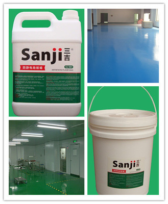【無(wú)塵車間專用防靜電蠟 機(jī)房地板保養(yǎng)蠟 電子廠防靜電地坪保護(hù)蠟】?jī)r(jià)格,廠家,圖片,導(dǎo)電劑,東莞市三吉清潔用品-